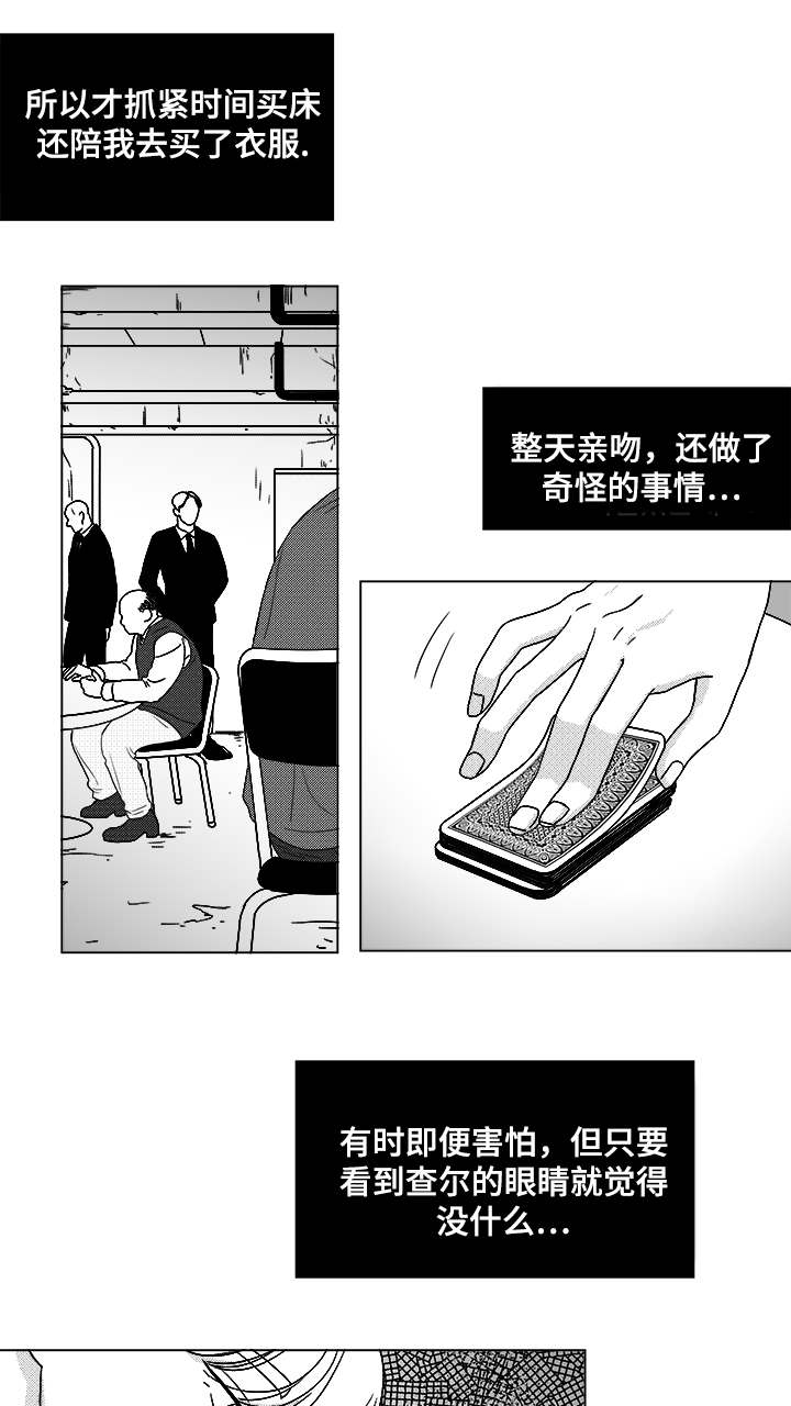 恶魔和天使漫画,第56话2图