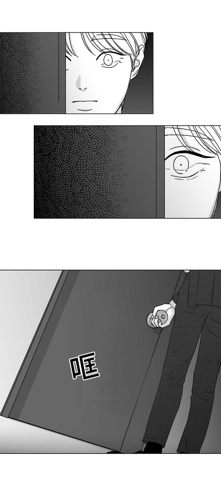 恶魔的契约家人漫画漫画,第79话1图