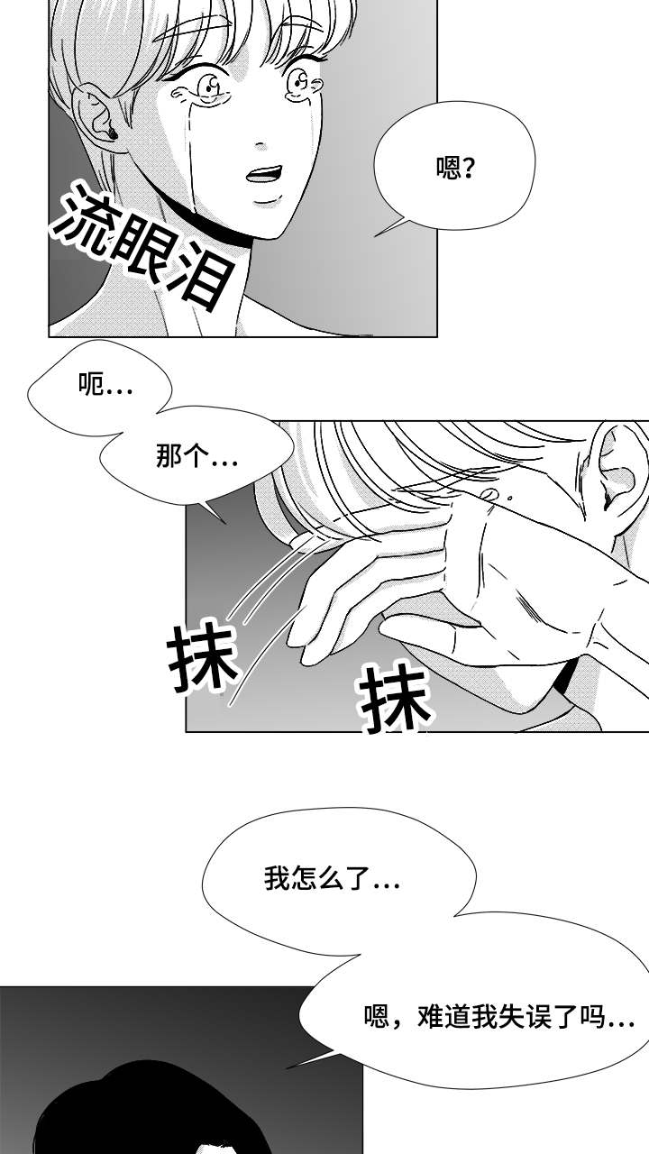 恶魔漫画,第48话2图