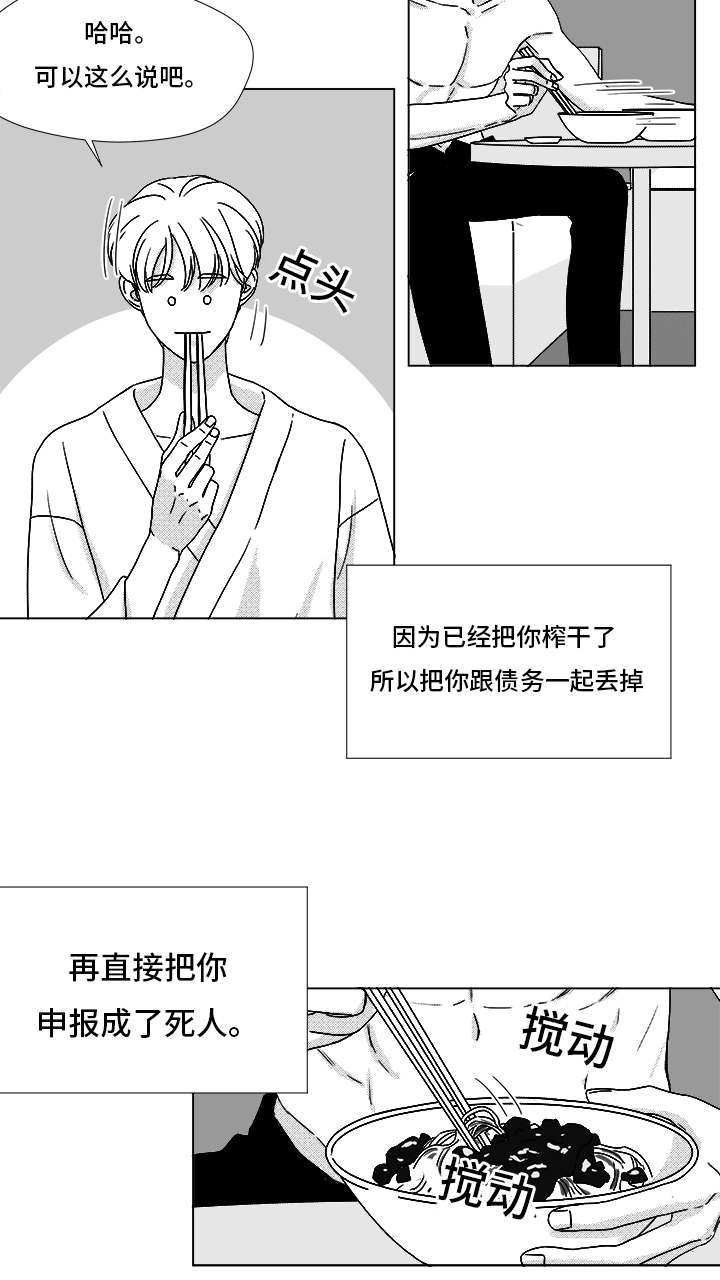 恶魔姐姐漫画,第67话2图