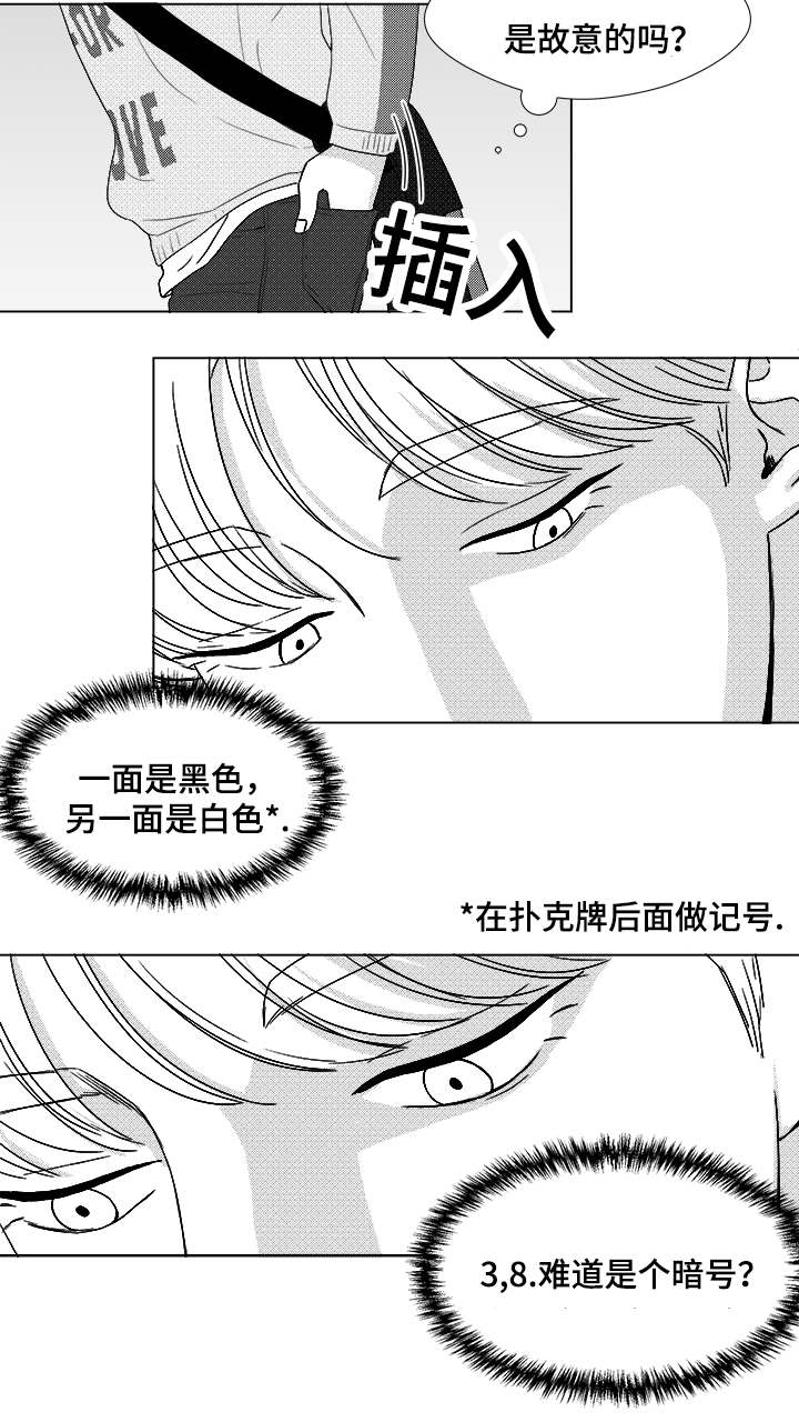 恶魔轮盘赌漫画,第60话1图