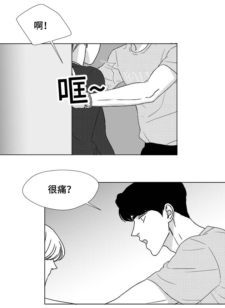 恶魔的蜂蜜漫画,第65话1图