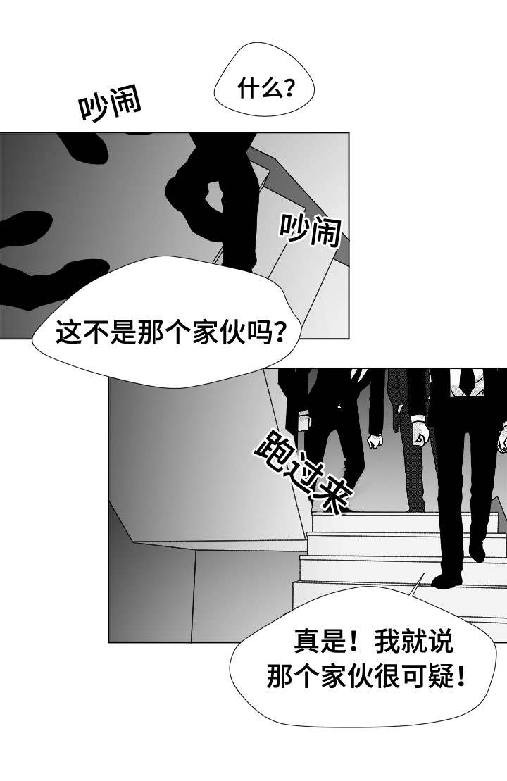 恶魔低语时漫画漫画,第79话1图