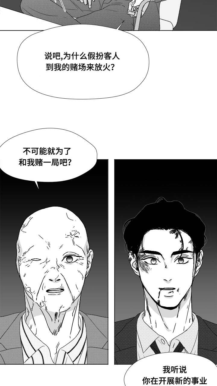 恶魔漫画,第80话1图