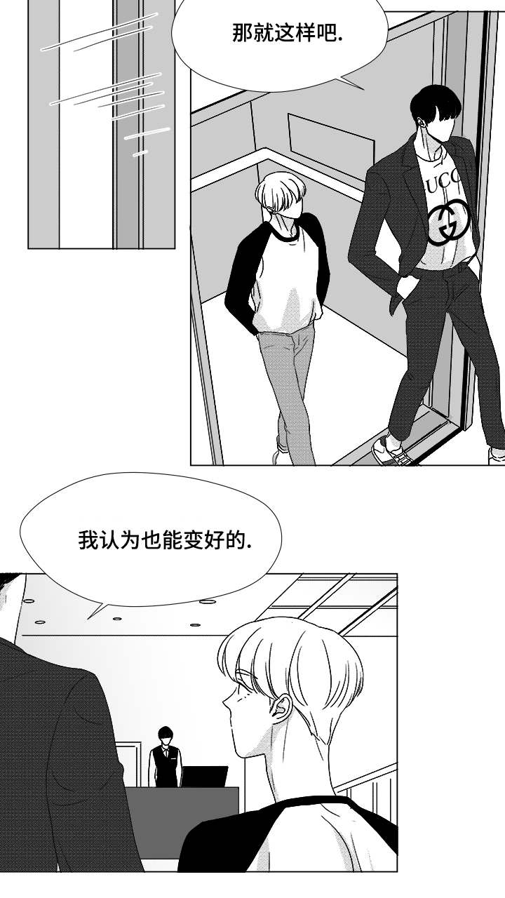 恶魔轮转盘赌游戏下载漫画,第53话2图