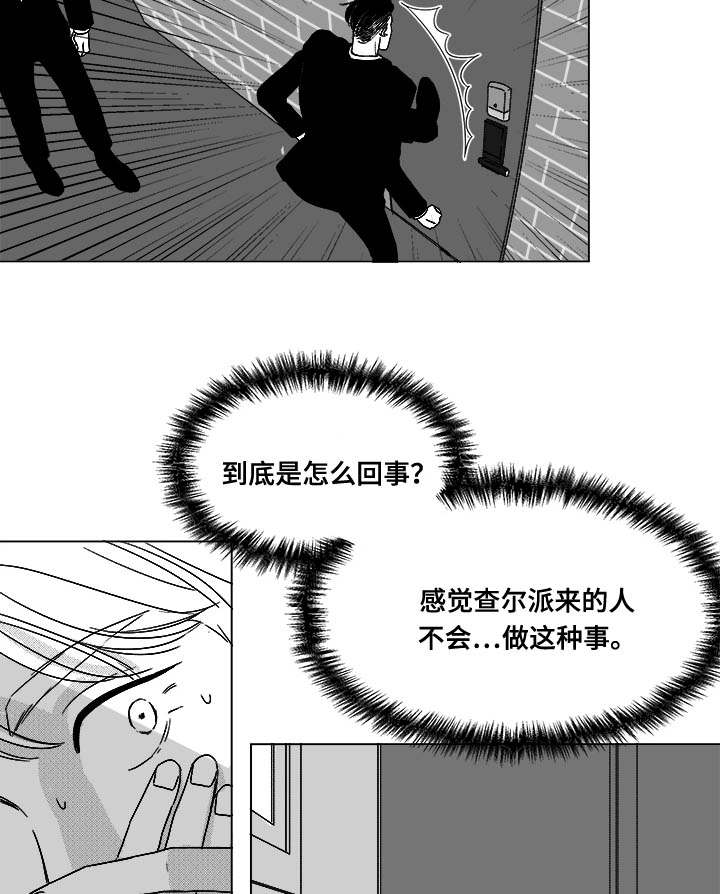 恶魔法则漫画,第75话2图