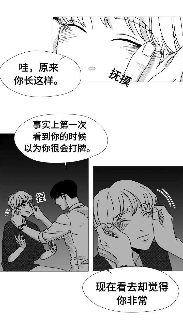 恶魔的牢笼完整版漫画,第38话2图