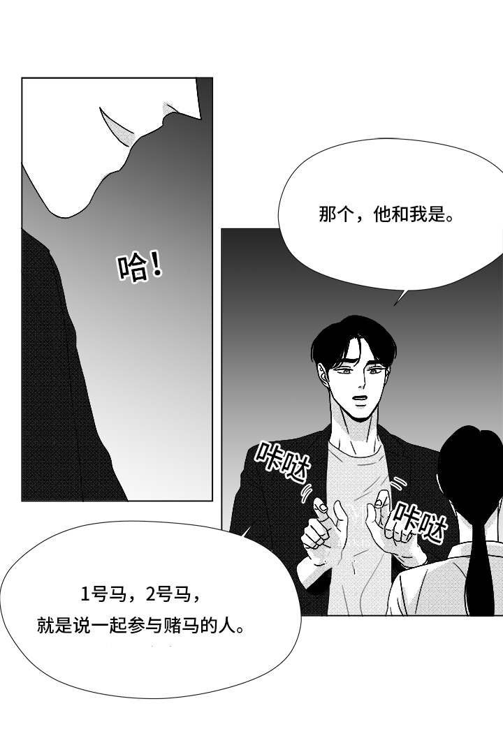 恶魔果实图鉴漫画,第70话1图