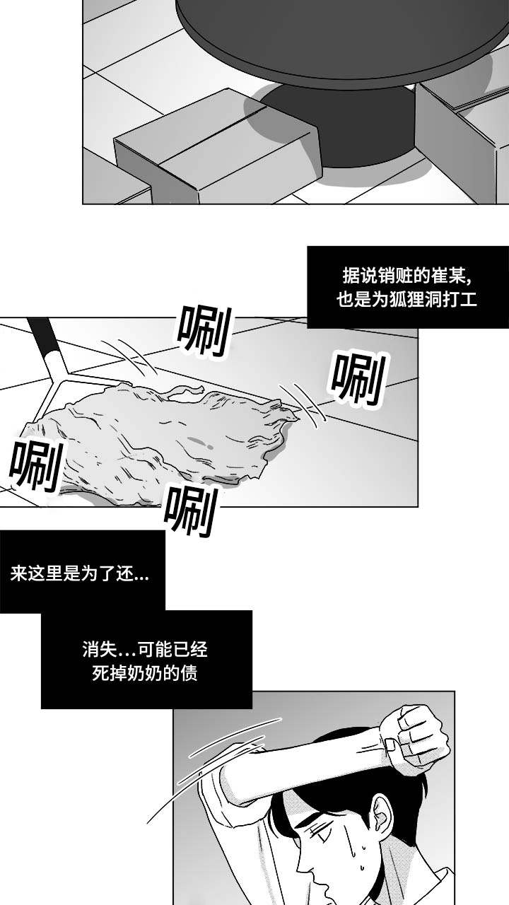 恶魔法官电视剧免费观看tv韩剧网漫画,第30话1图