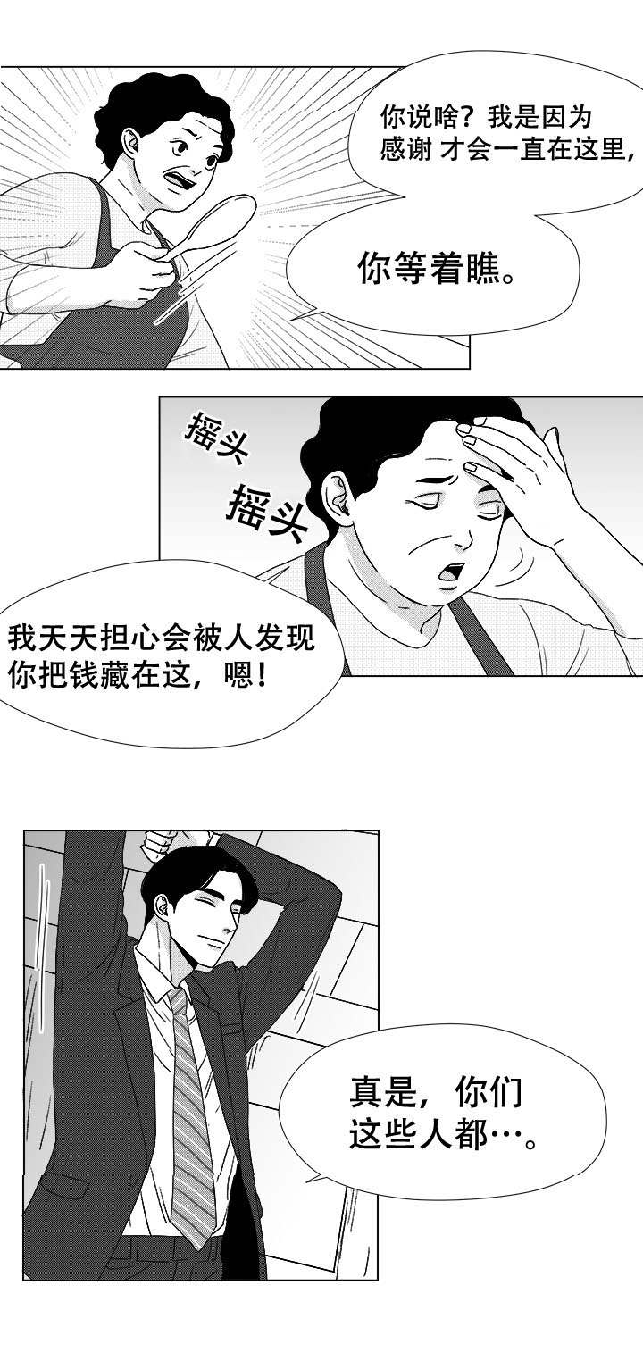 恶魔尽头漫画,第43话1图