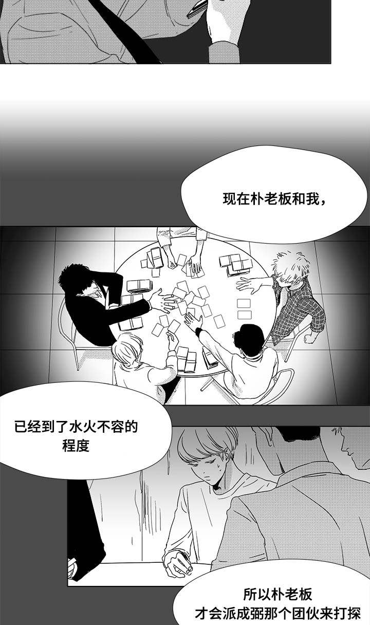 恶魔漫画,第35话2图