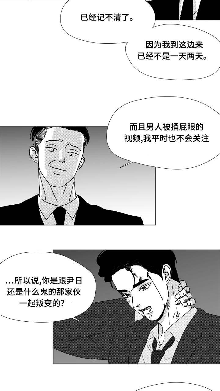 恶魔低语时漫画漫画,第80话2图