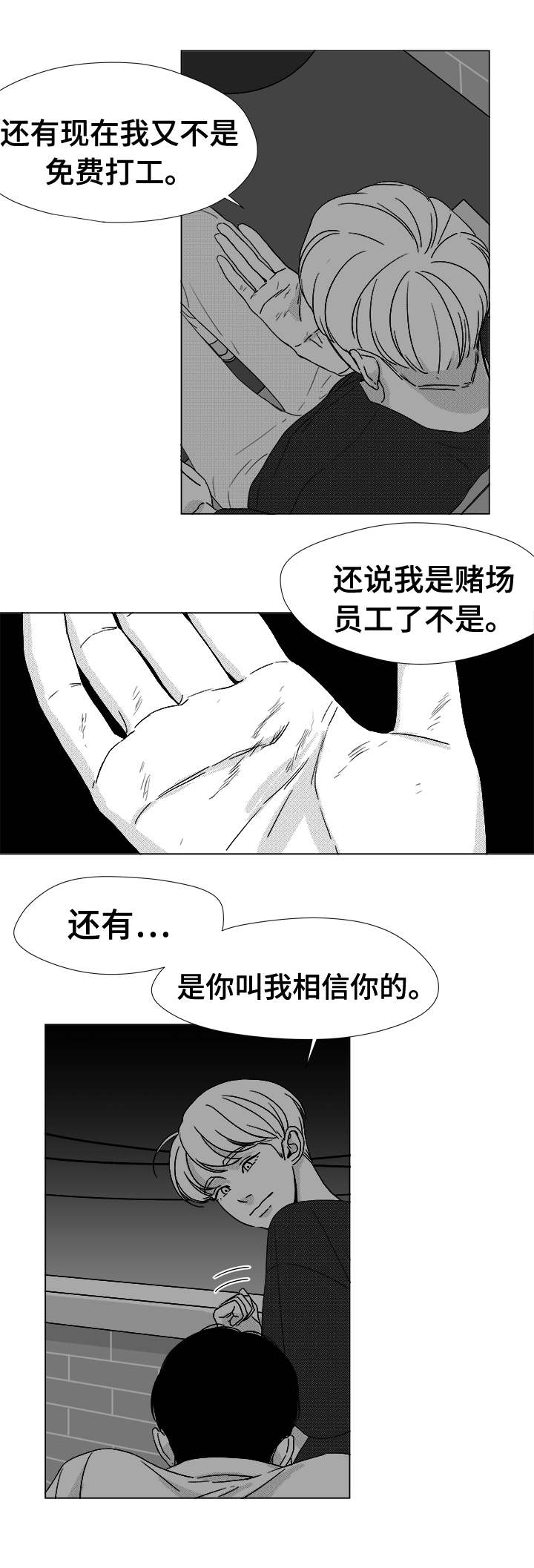 恶魔的契约家人漫画漫画,第37话2图