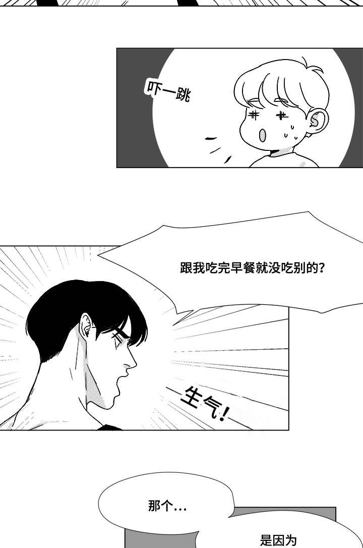 恶魔法官漫画,第34话2图