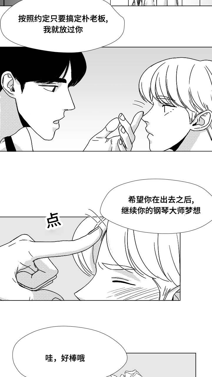 恶魔漫画,第35话1图