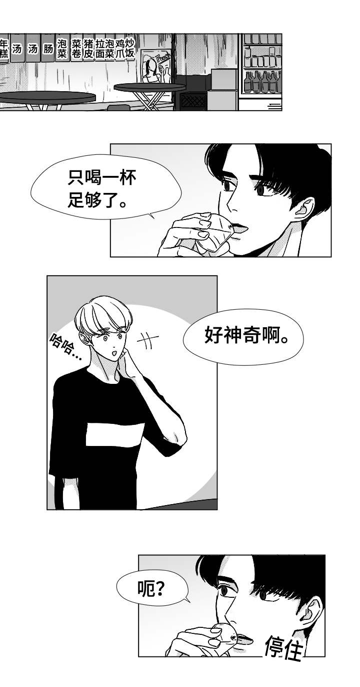 恶魔漫画,第11话1图