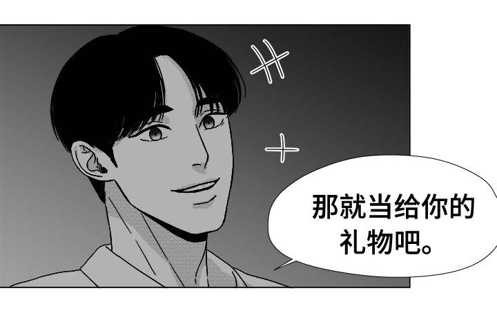 恶魔姐姐漫画,第38话1图