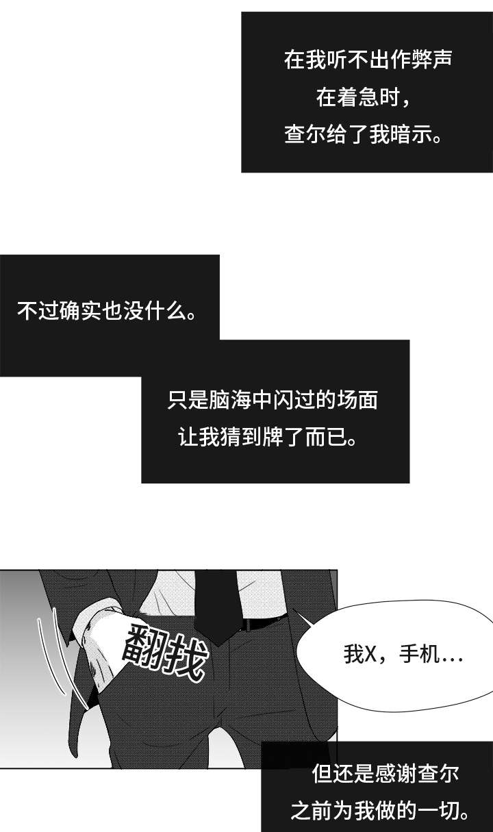 恶魔漫画,第83话2图