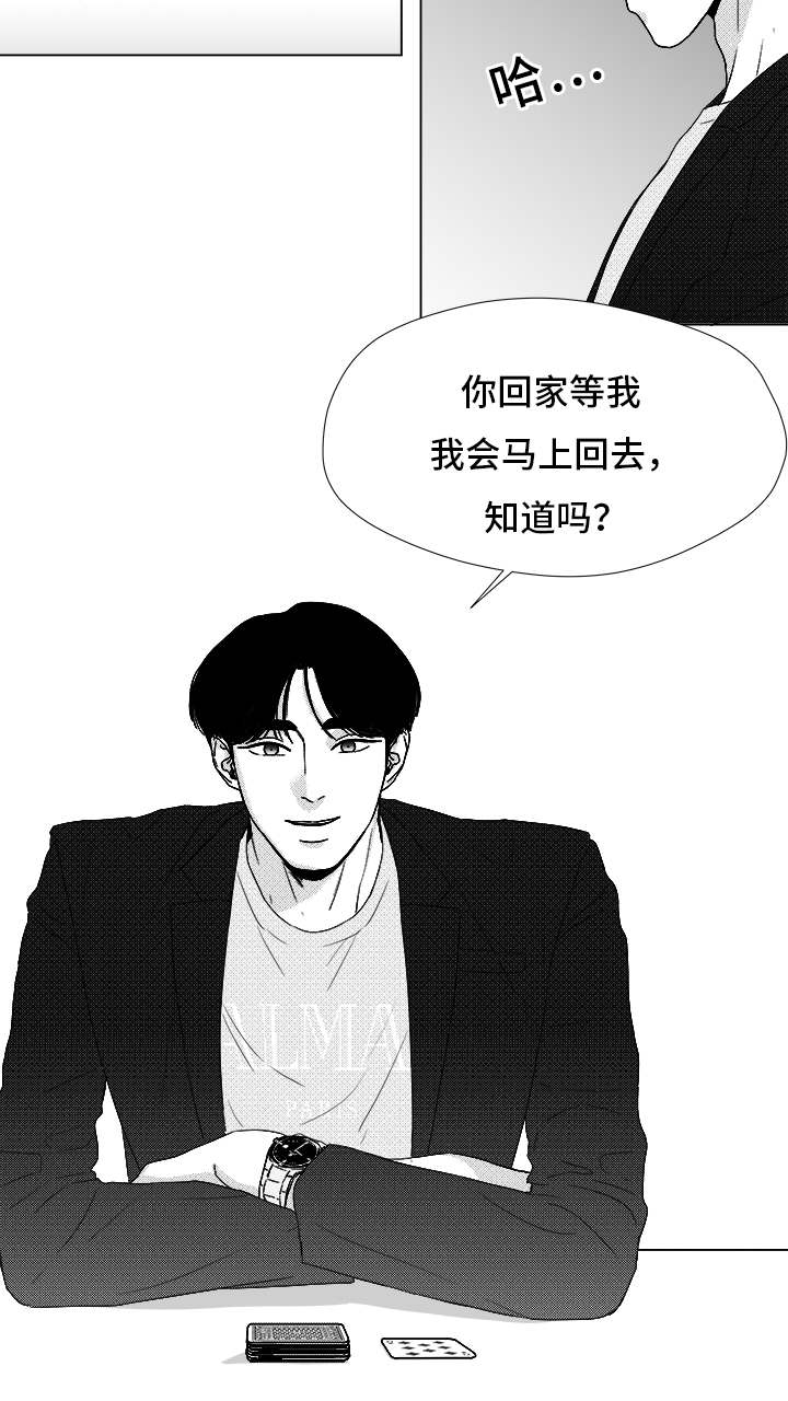 恶魔法官漫画,第71话2图