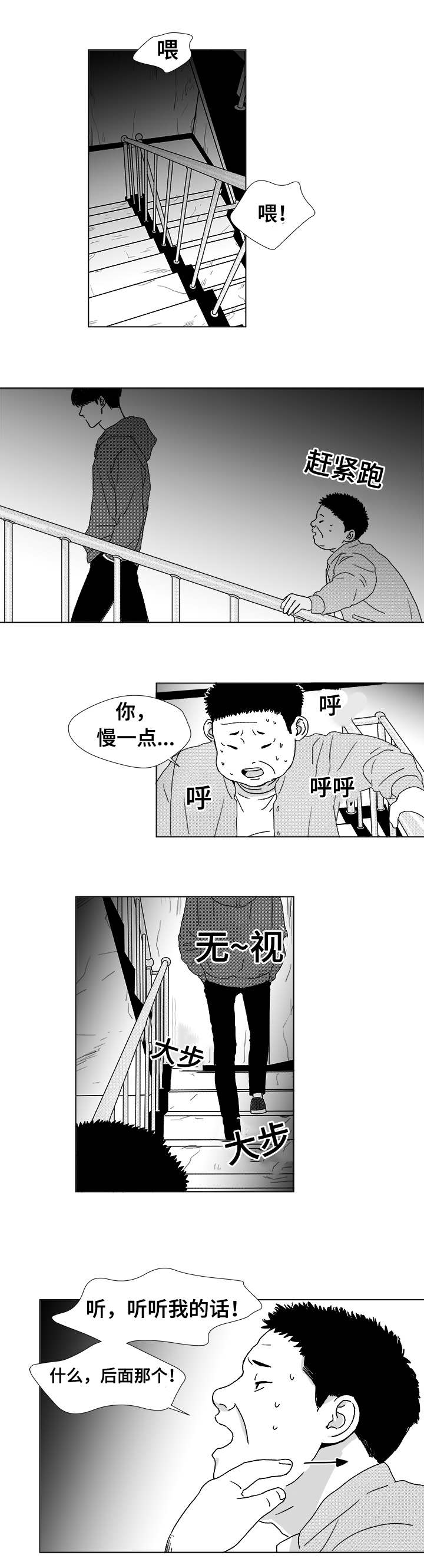 恶魔总裁我怕疼漫画,第6话1图