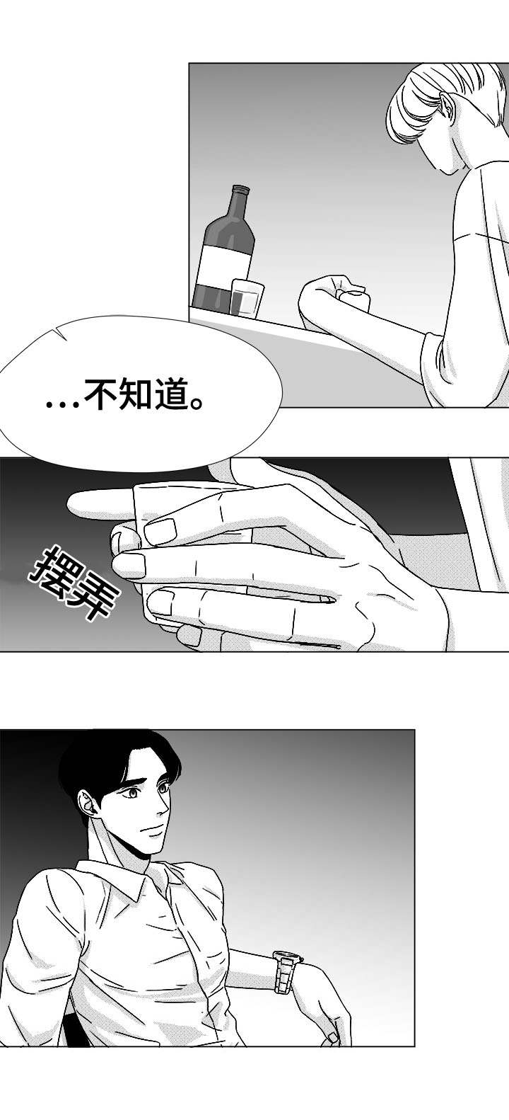 恶魔漫画,第45话1图