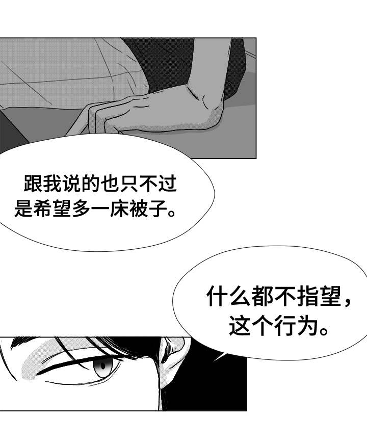 恶魔的牢笼完整版漫画,第37话2图