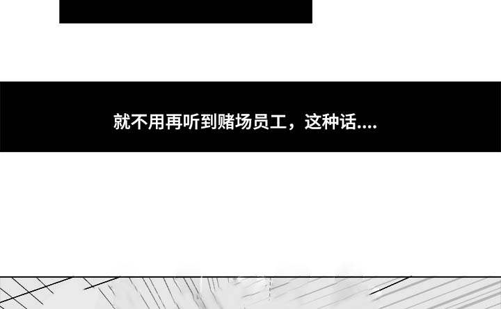 恶魔果实漫画,第23话1图