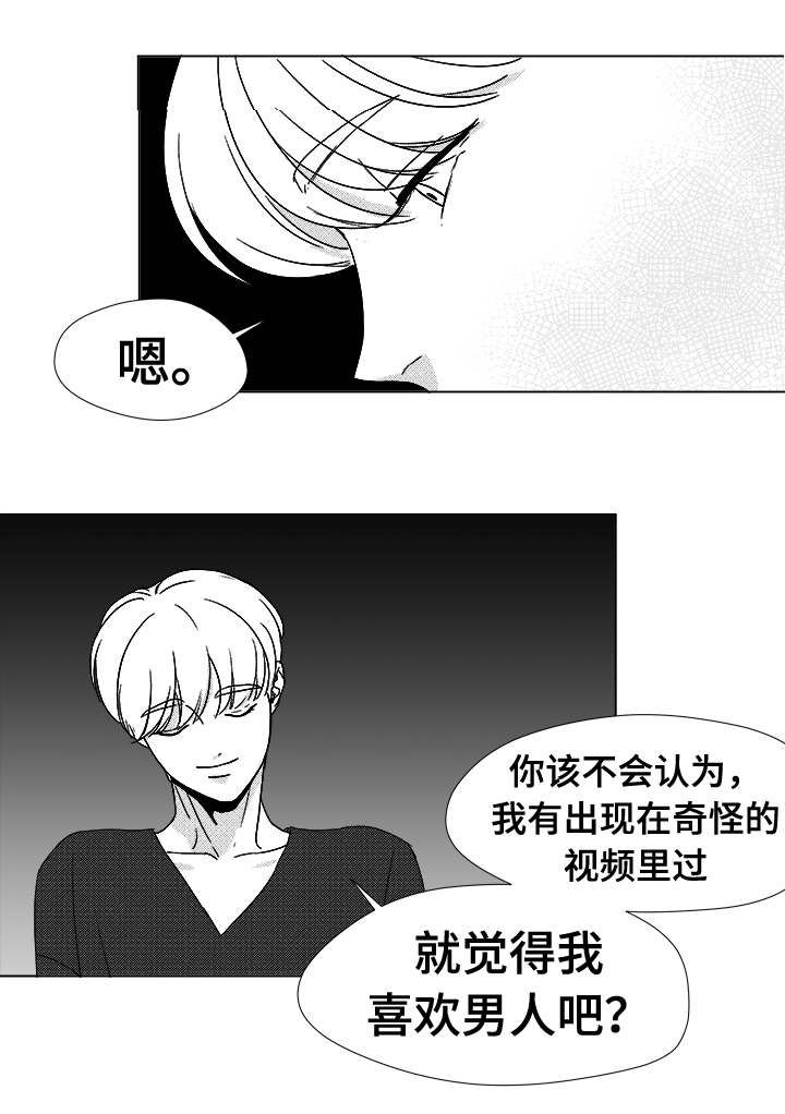 恶魔的契约家人漫画漫画,第37话1图