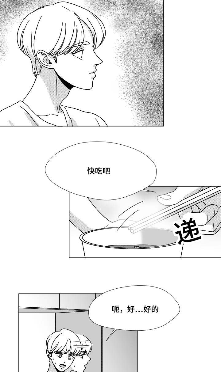 恶魔岛漫画,第33话1图