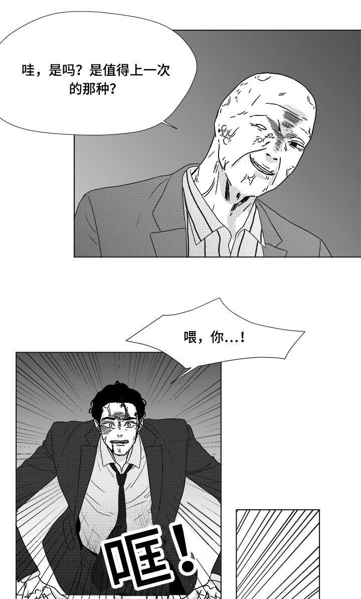 恶魔之花漫画,第81话1图