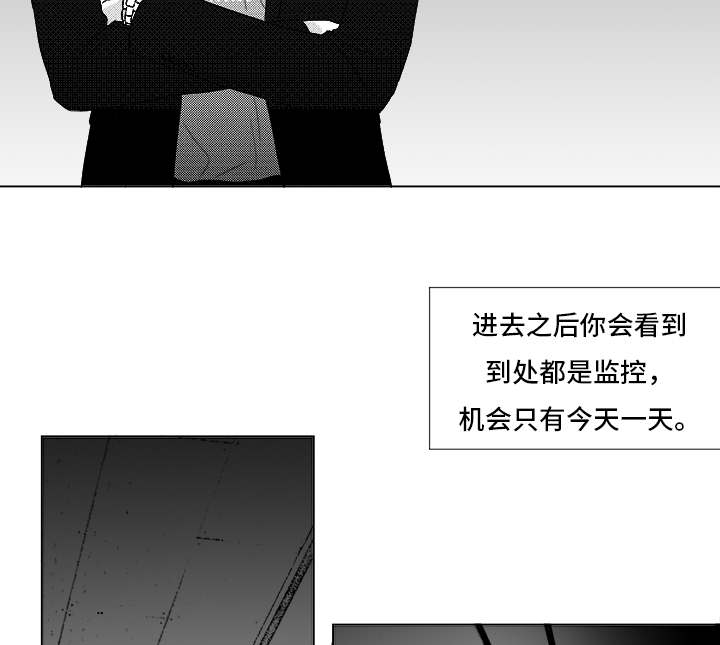 恶魔的教育漫画,第69话1图