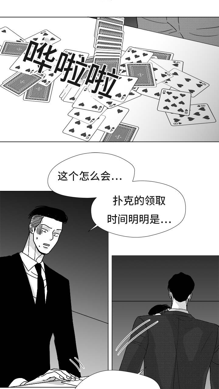 恶魔身下细细吟漫画,第83话2图