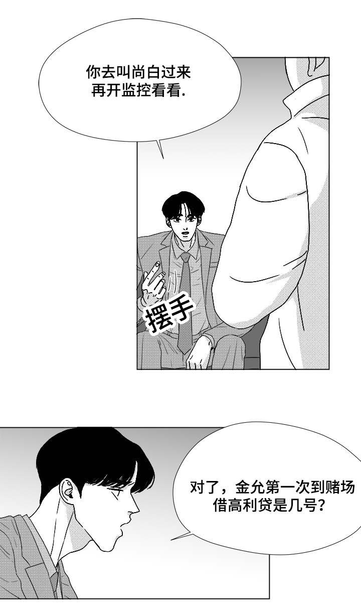 恶魔漫画,第58话1图