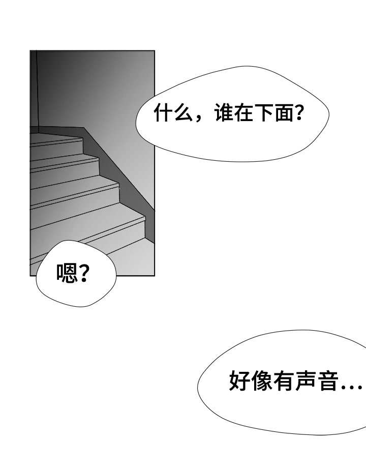 恶魔的契约家人漫画漫画,第79话2图