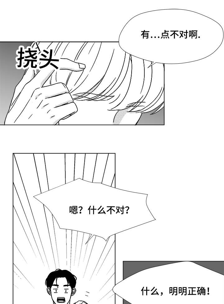 恶魔轮转盘赌电脑版漫画,第50话1图