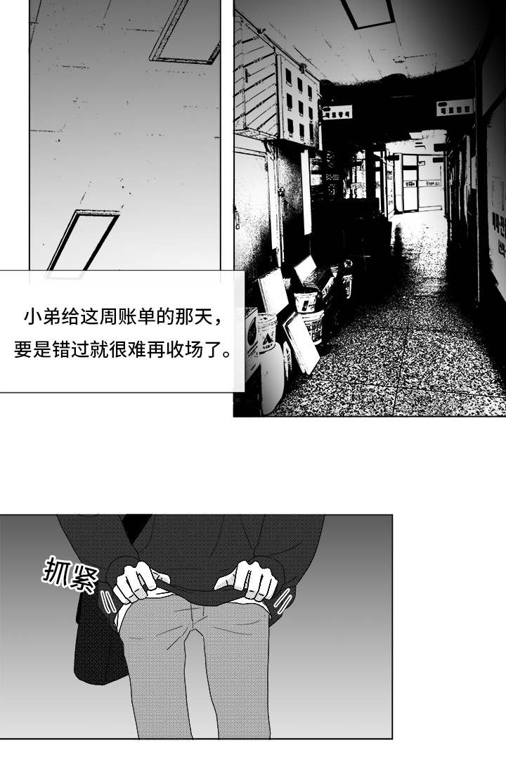 恶魔的教育漫画,第69话2图