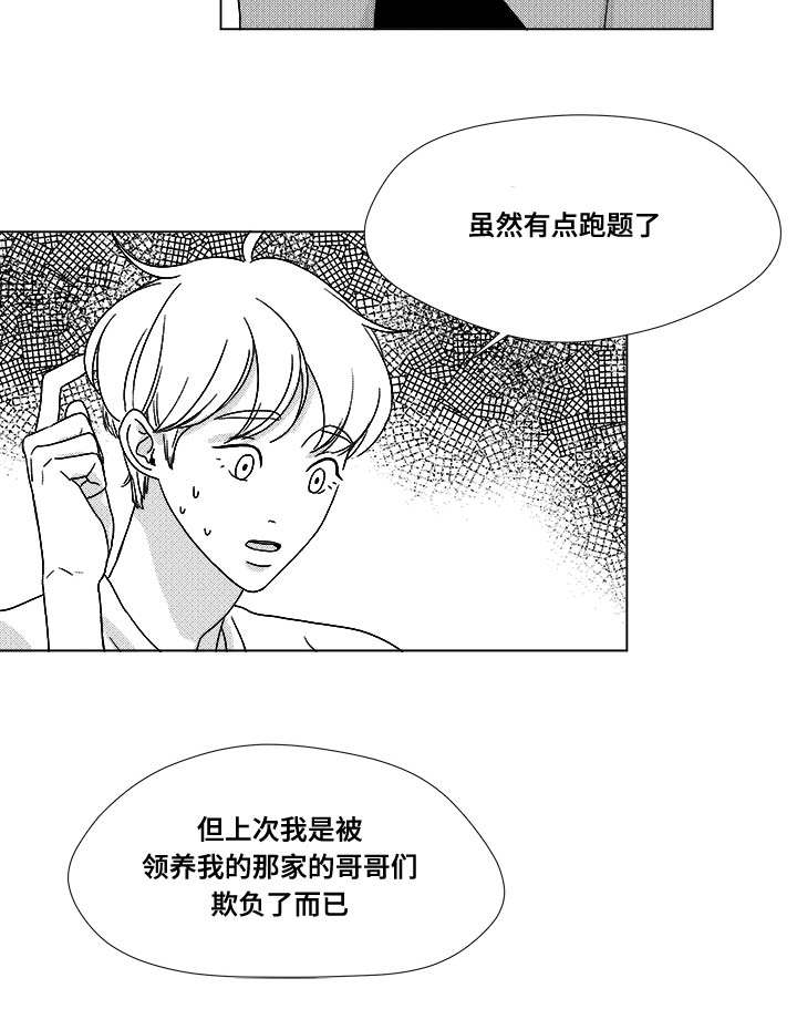 恶魔漫画,第32话2图