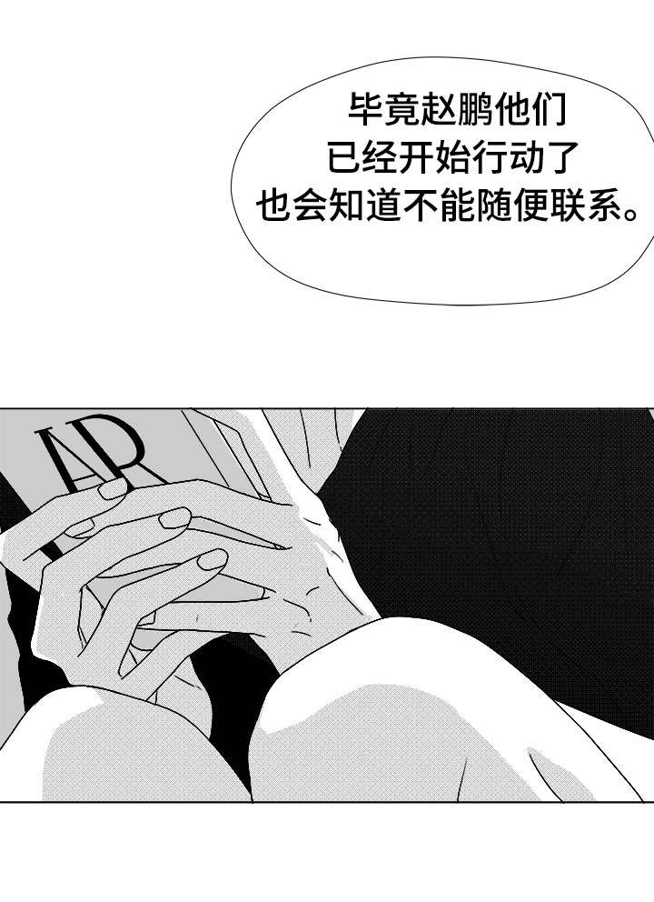 恶魔漫画,第76话2图