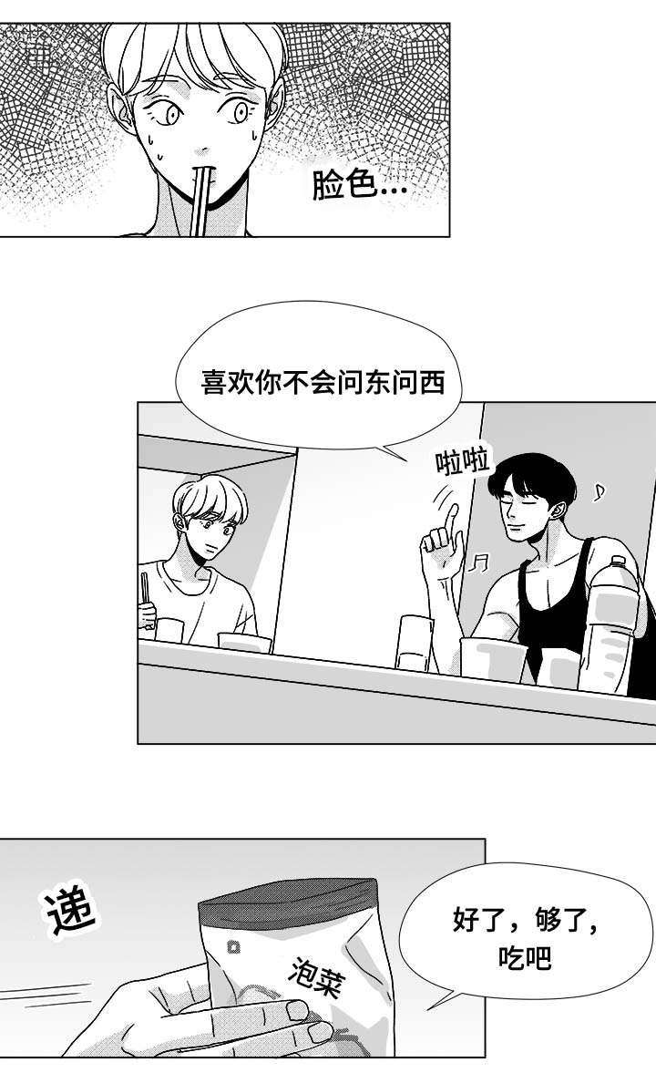 恶魔的牢笼漫画,第34话1图