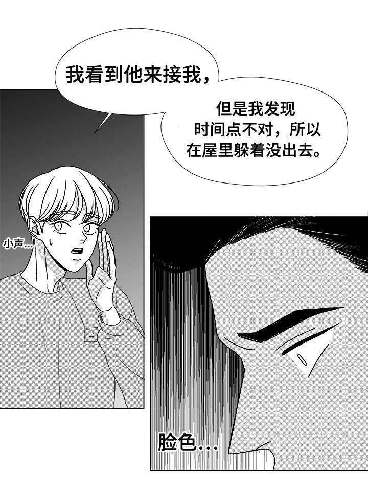 恶魔轮转盘赌电脑版漫画,第78话1图