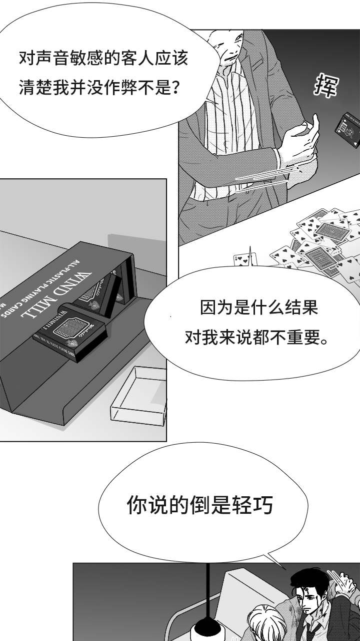 恶魔身下细细吟漫画,第83话2图