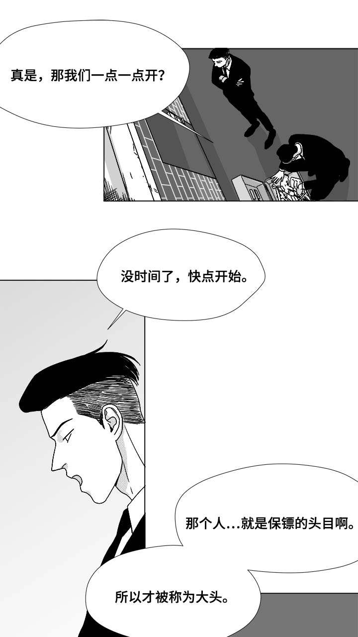恶魔漫画,第75话1图