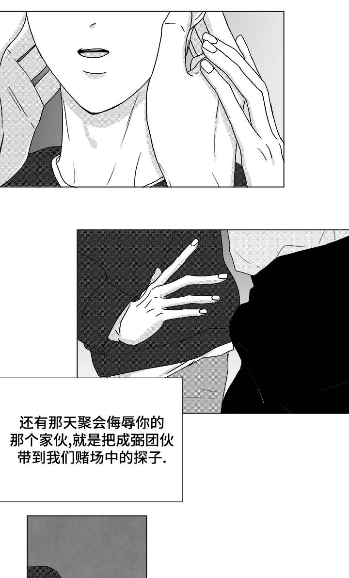 恶魔轮转盘赌秒玩漫画,第65话2图