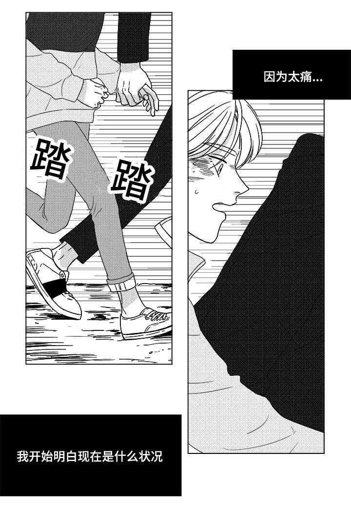 恶魔漫画,第24话2图