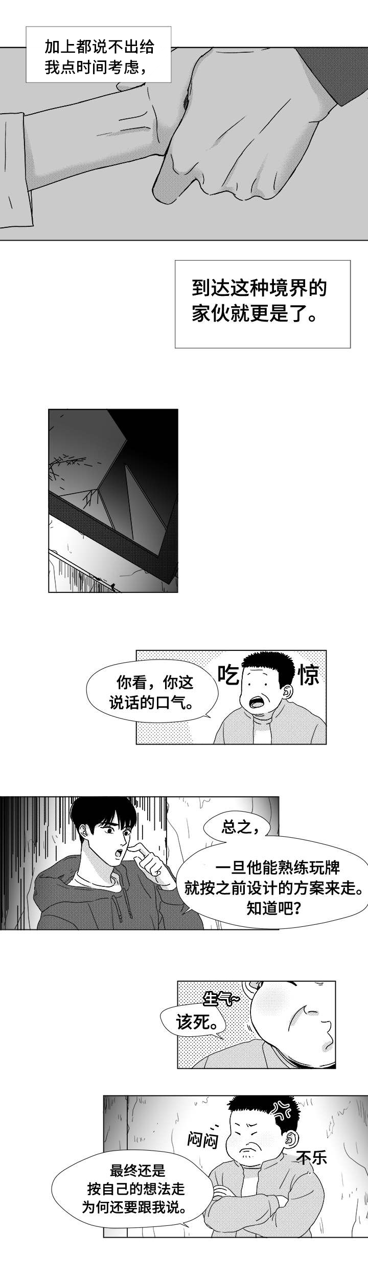 恶魔城漫画,第7话1图