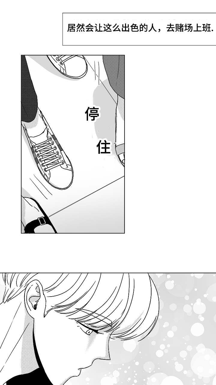 恶魔身下细细吟漫画,第54话1图