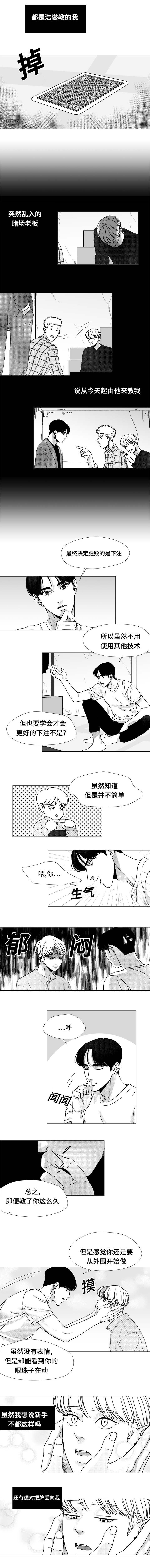 恶魔漫画,第19话2图