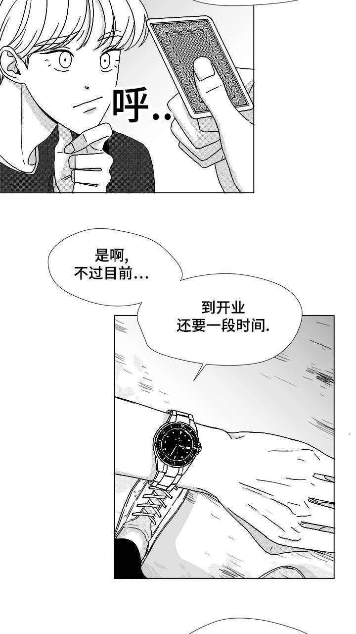 恶魔法则小说漫画,第64话1图