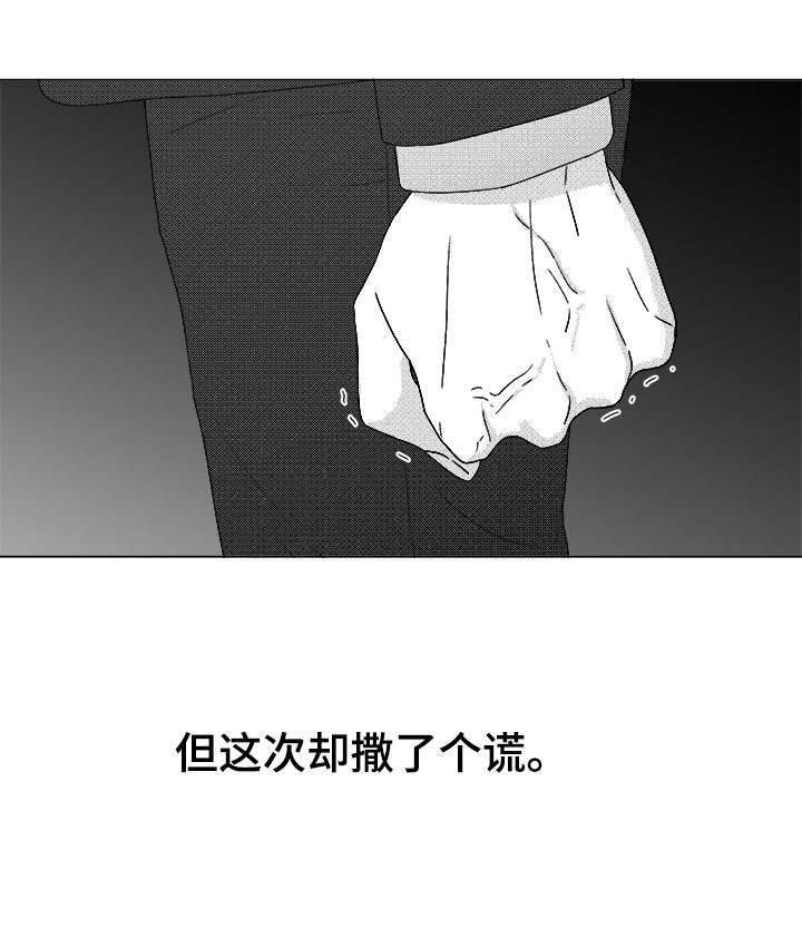 恶魔低语时漫画漫画,第79话2图