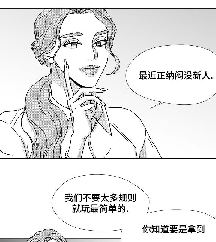 恶魔的牢笼漫画,第61话1图